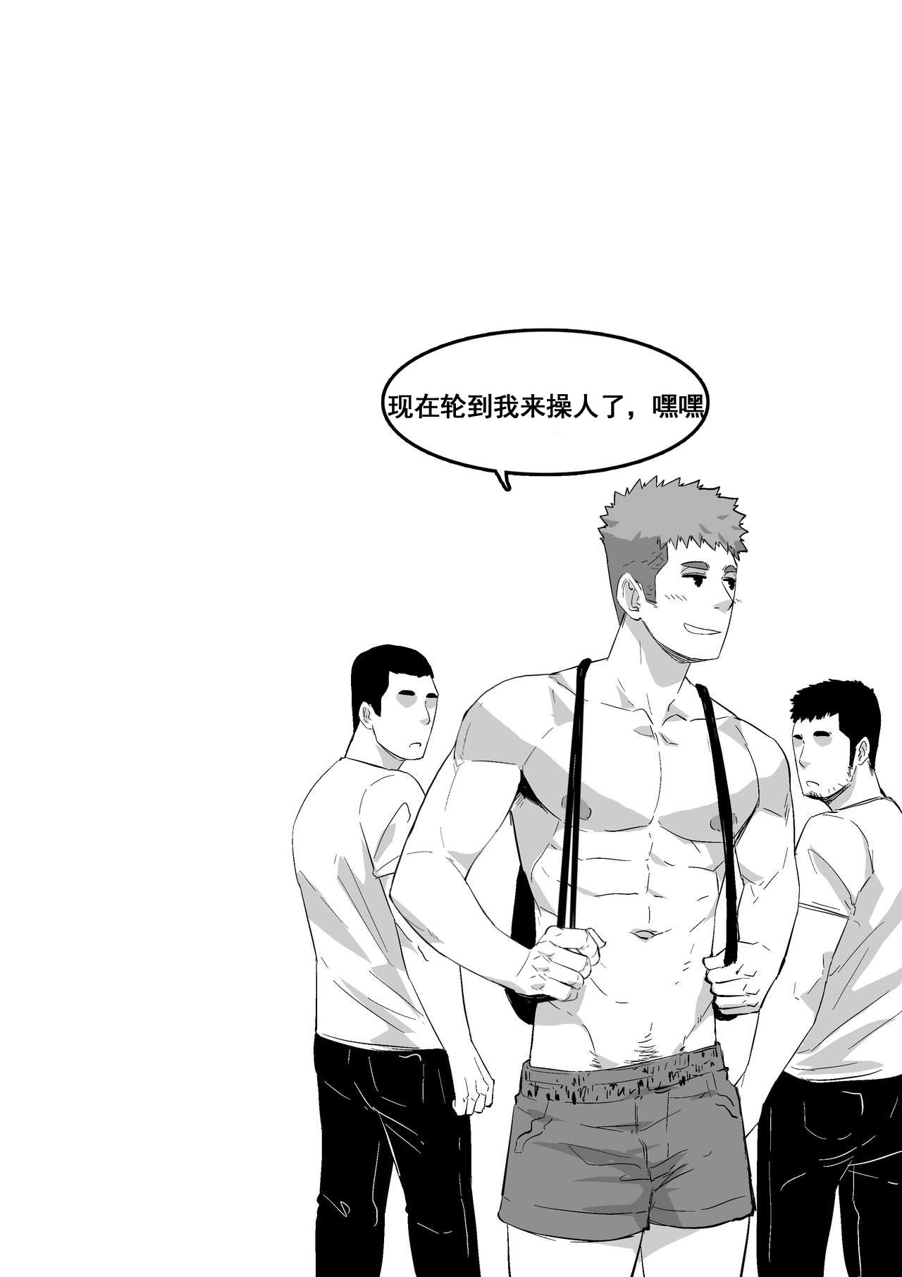 暴露狂 - Page 29