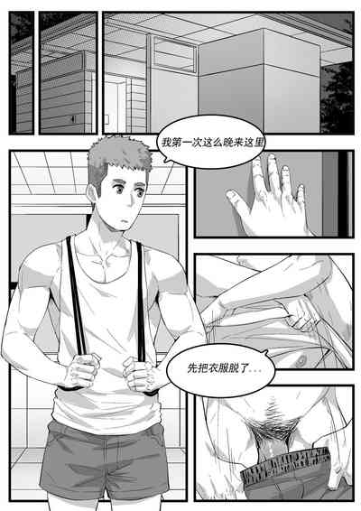 暴露狂 3