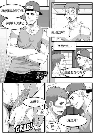 暴露狂 6