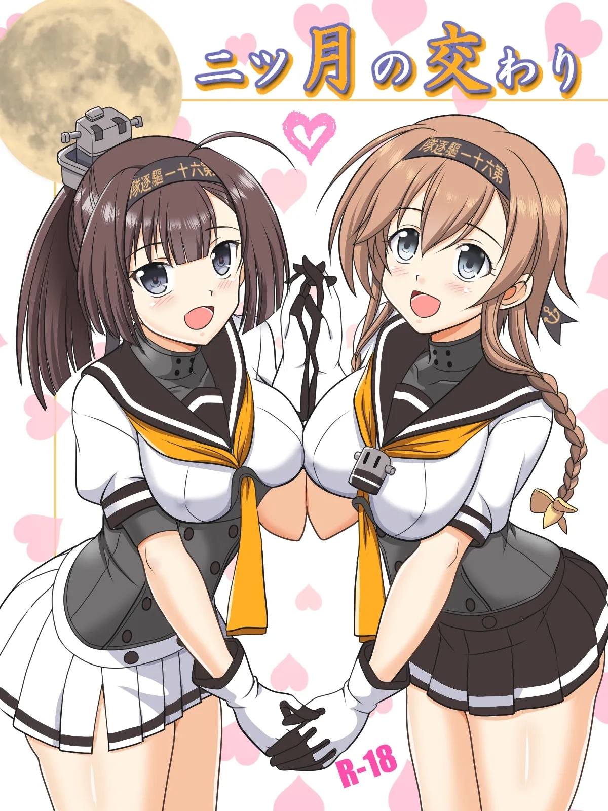 Futatsu Zuki no Majiwari 0