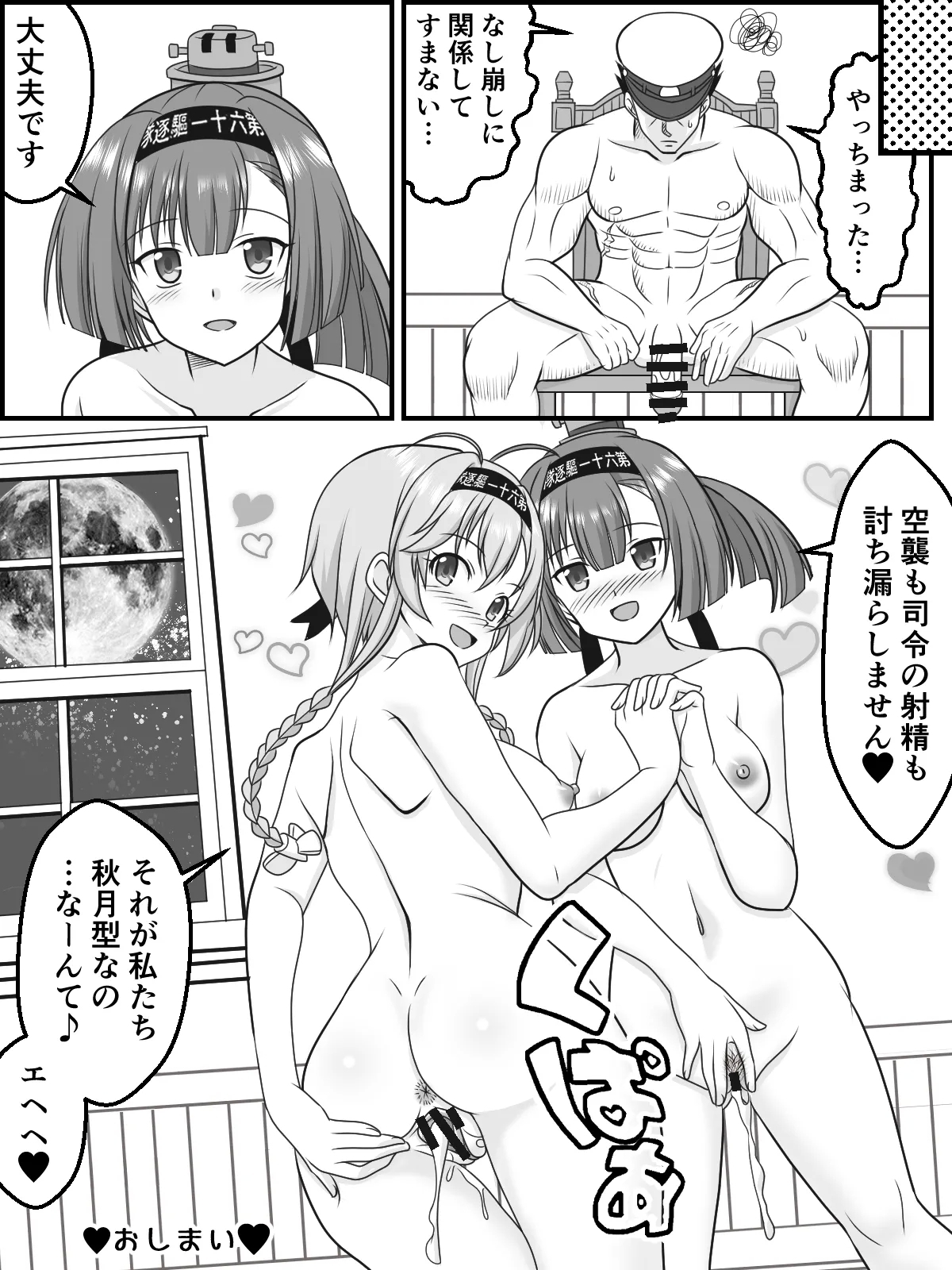 Futatsu Zuki no Majiwari 14