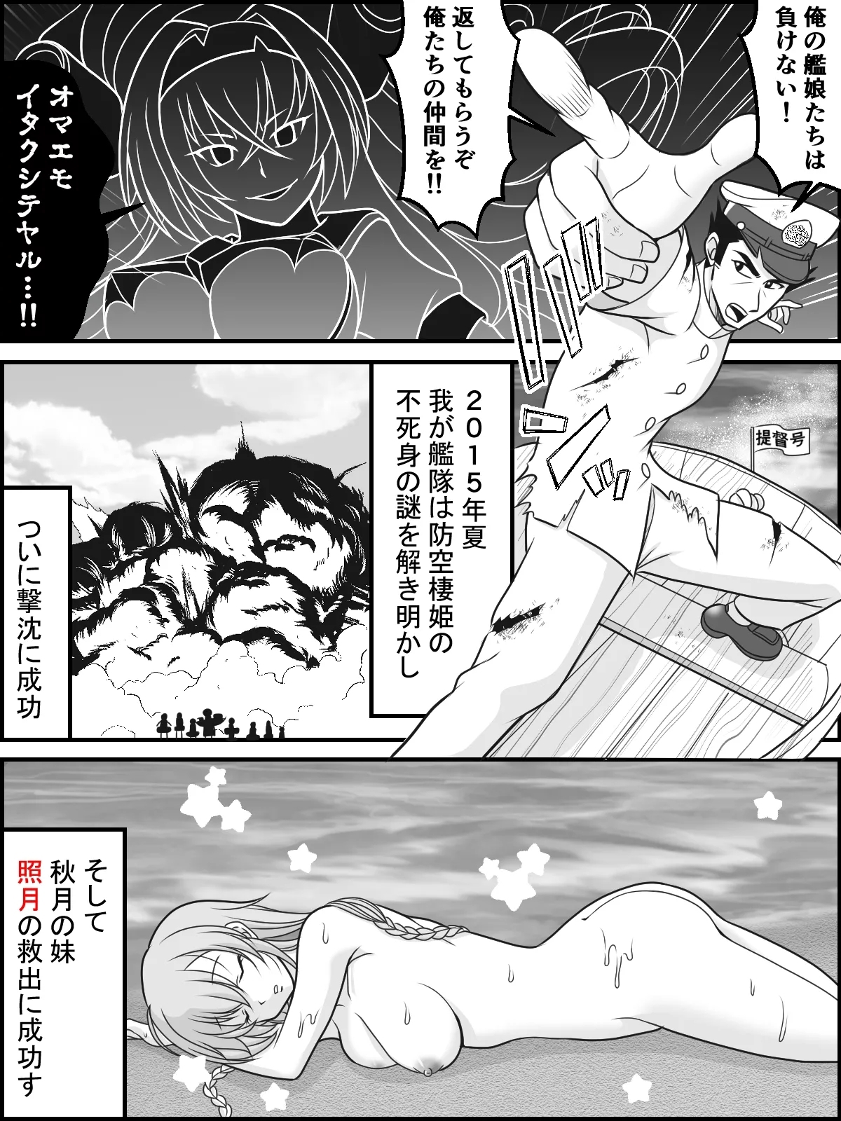 Futatsu Zuki no Majiwari 1