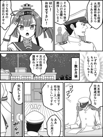 Futatsu Zuki no Majiwari 4