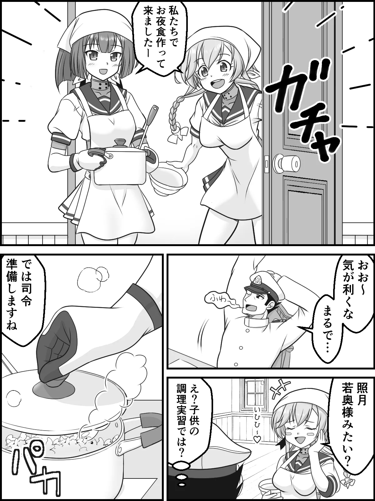 Futatsu Zuki no Majiwari 4