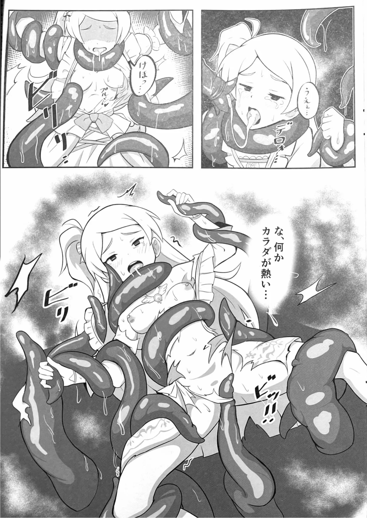 Orusuban - Page 10
