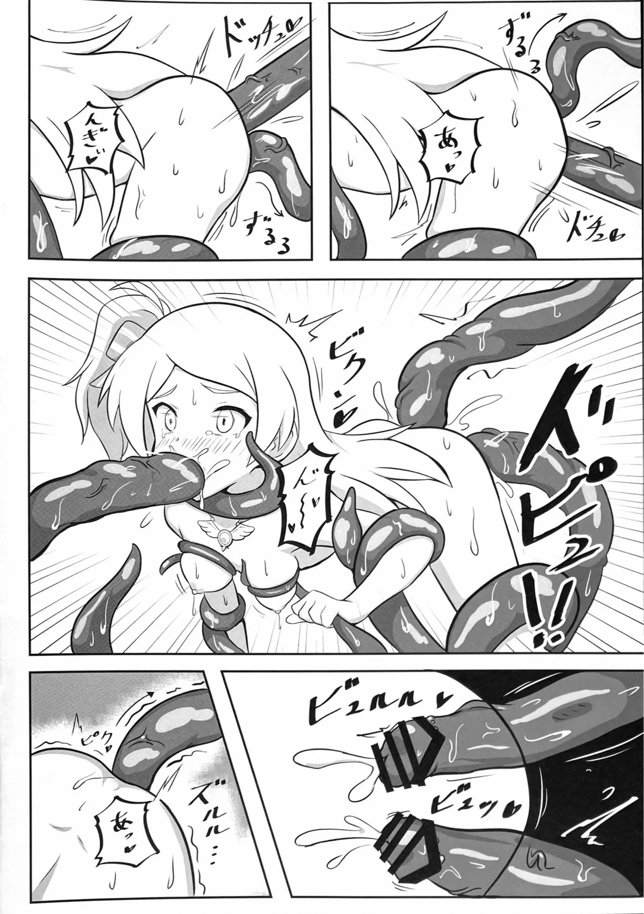 Orusuban - Page 17