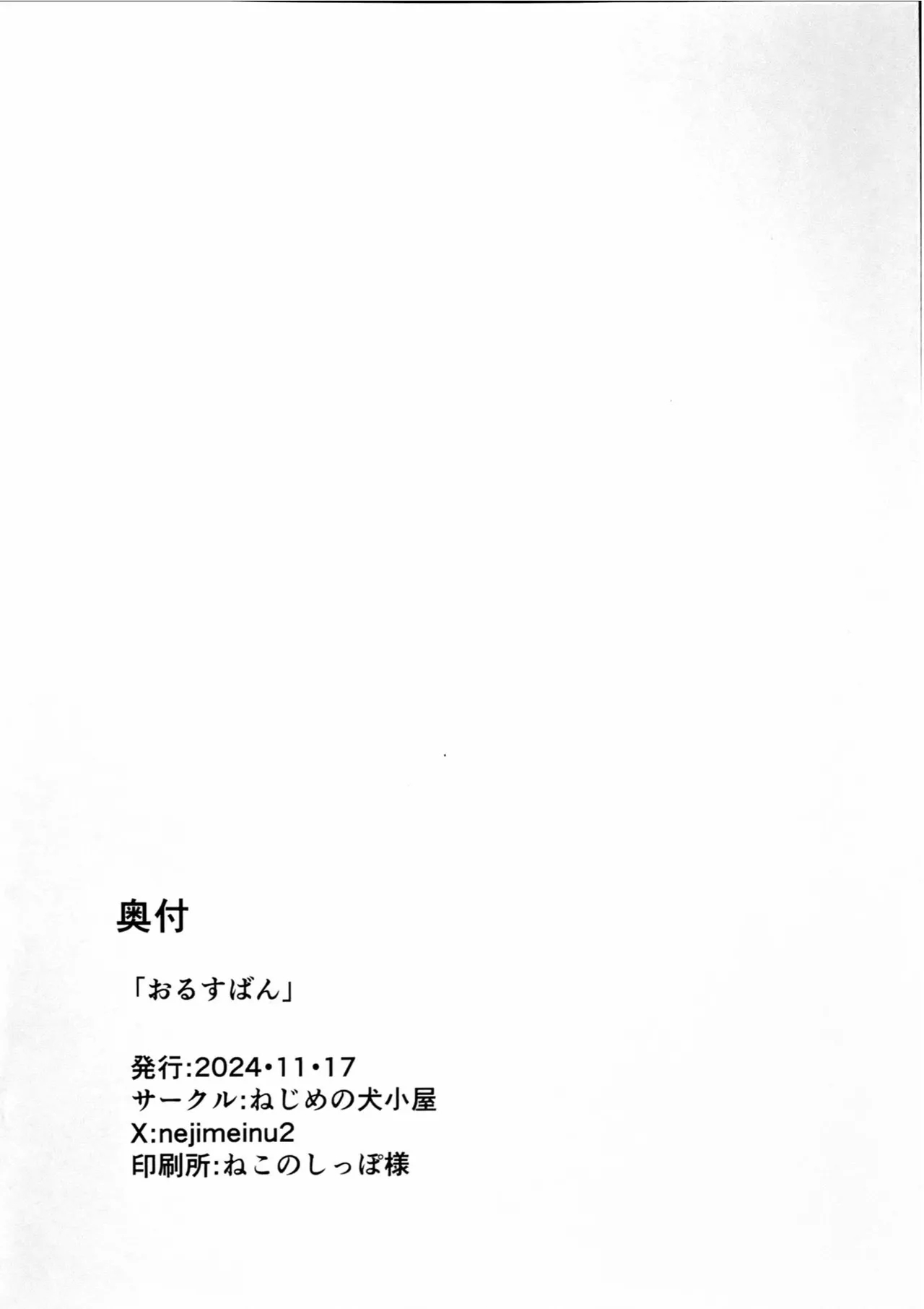 Orusuban - Page 21