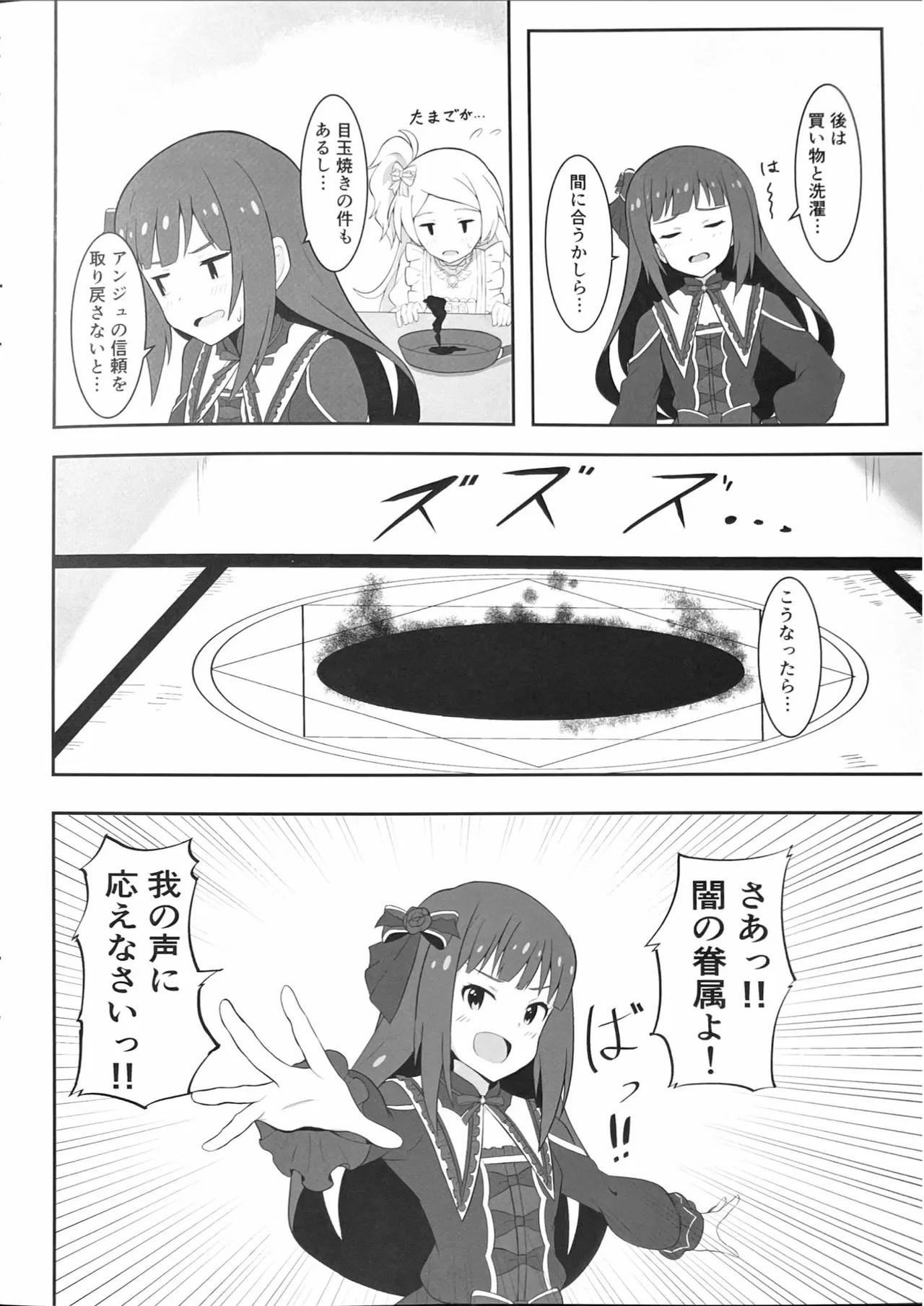 Orusuban - Page 5