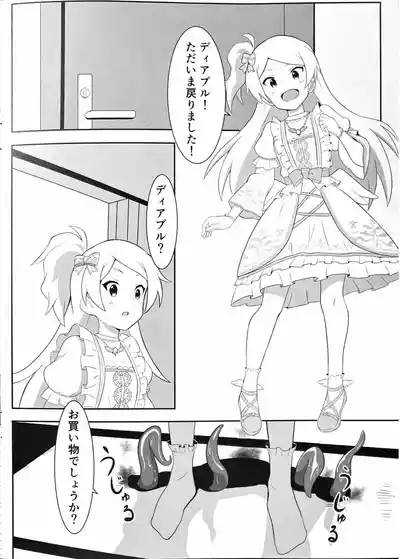 Orusuban 7