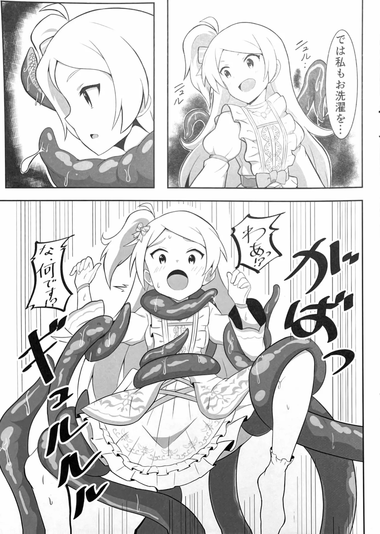 Orusuban - Page 8