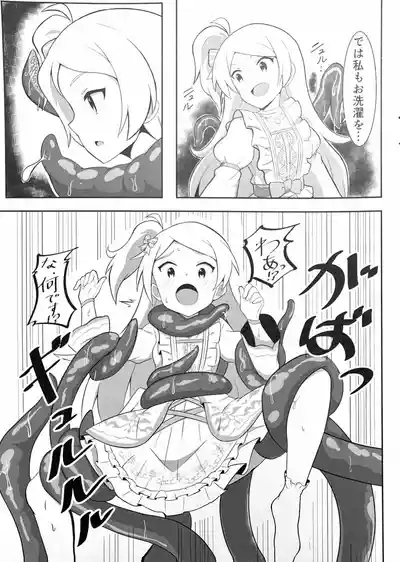 Orusuban 8