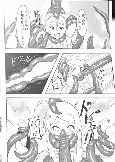 Orusuban 9