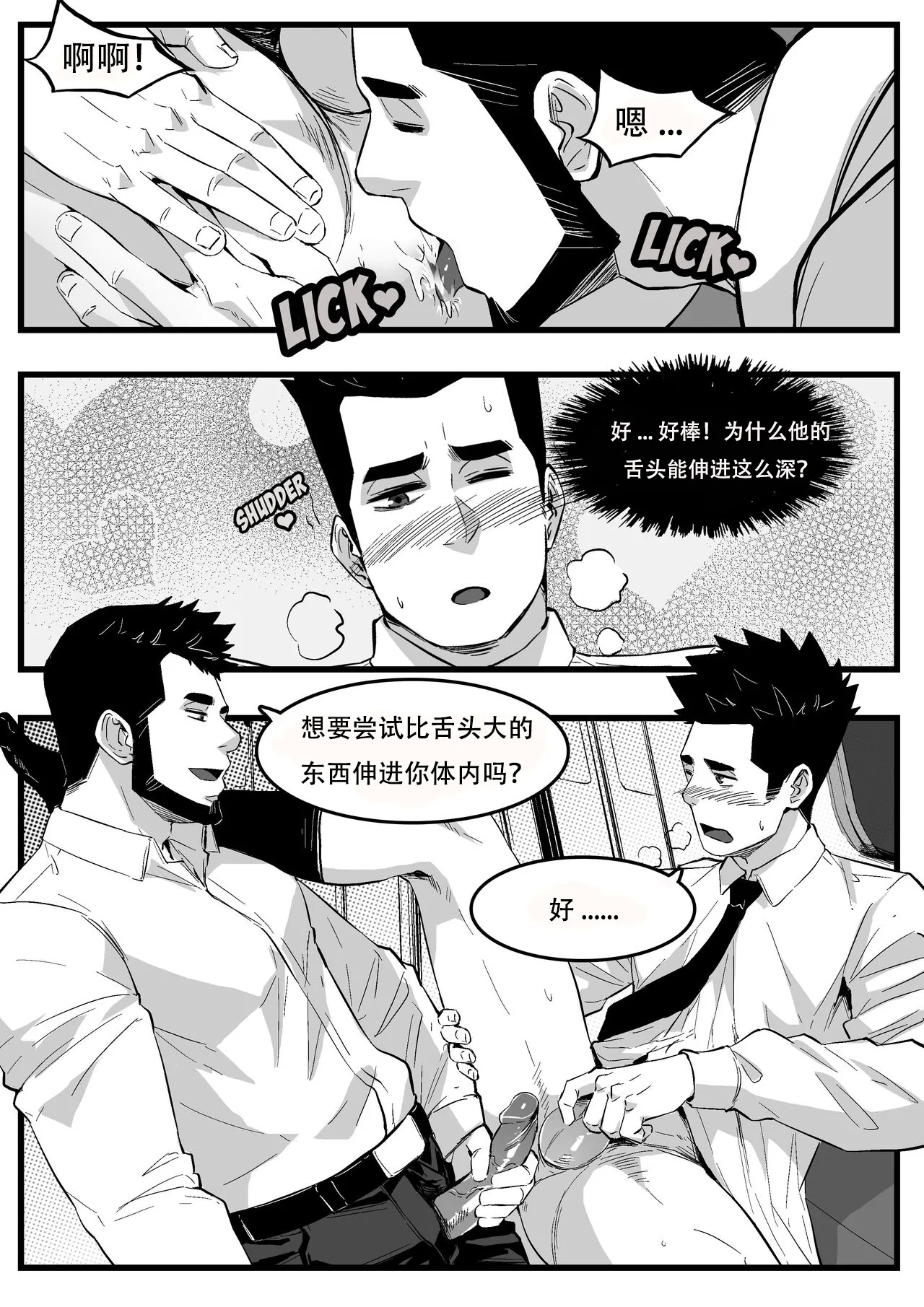 地铁 - Page 11
