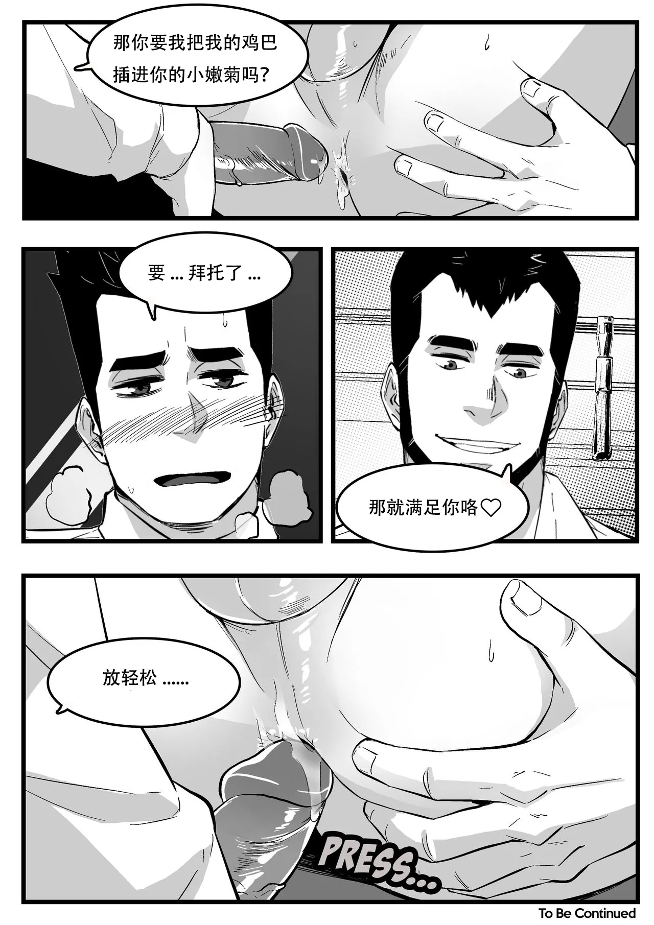 地铁 - Page 12