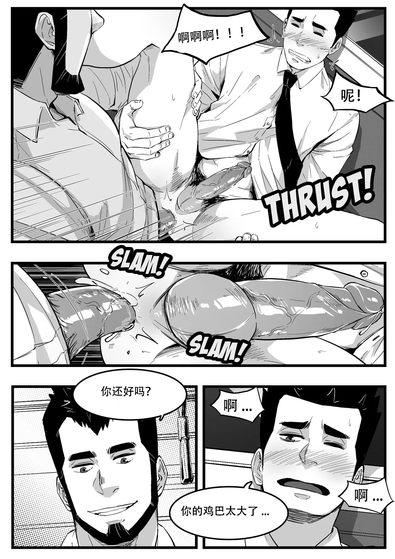 地铁 - Page 13