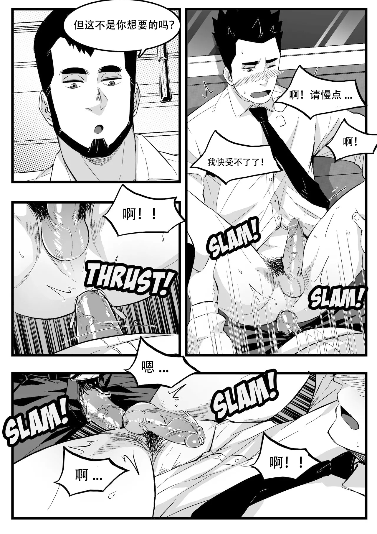 地铁 - Page 14