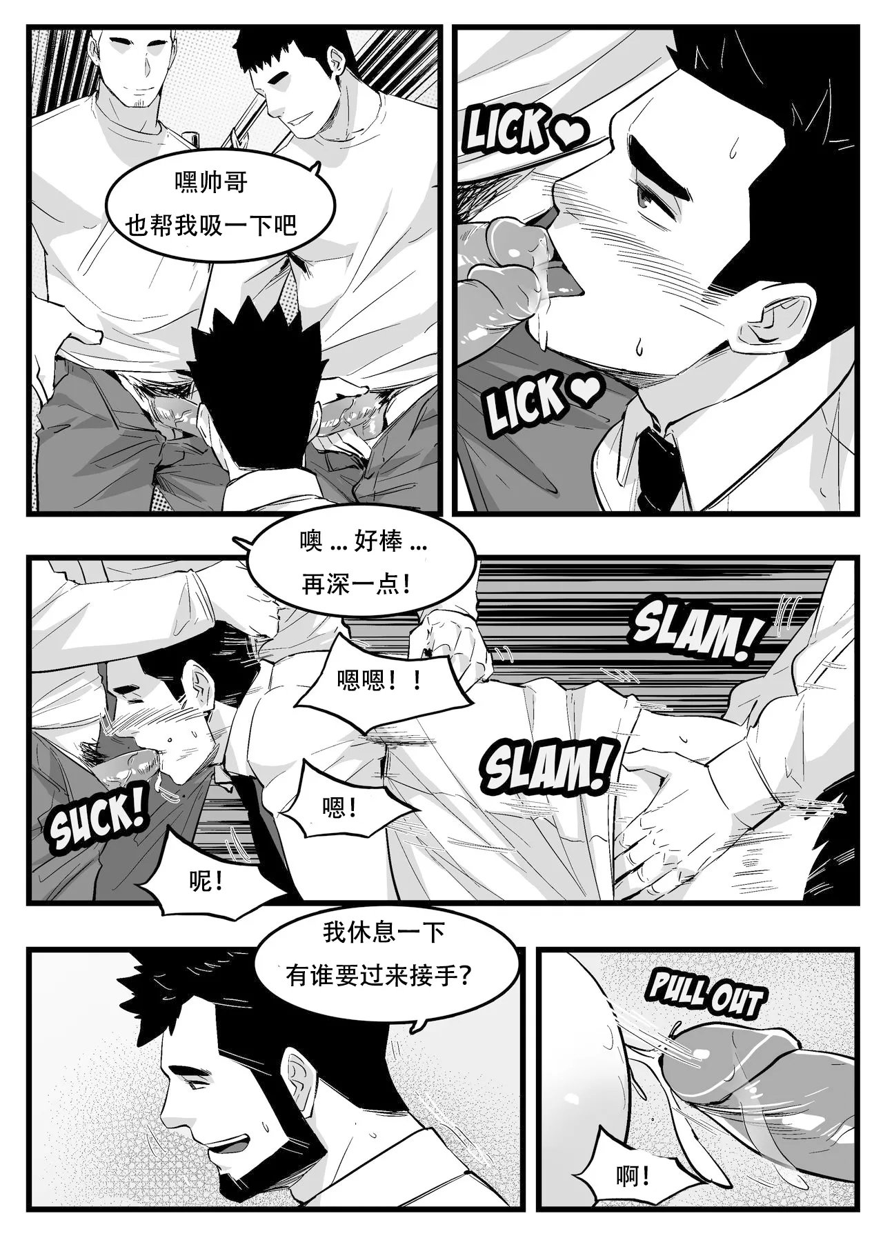 地铁 - Page 20