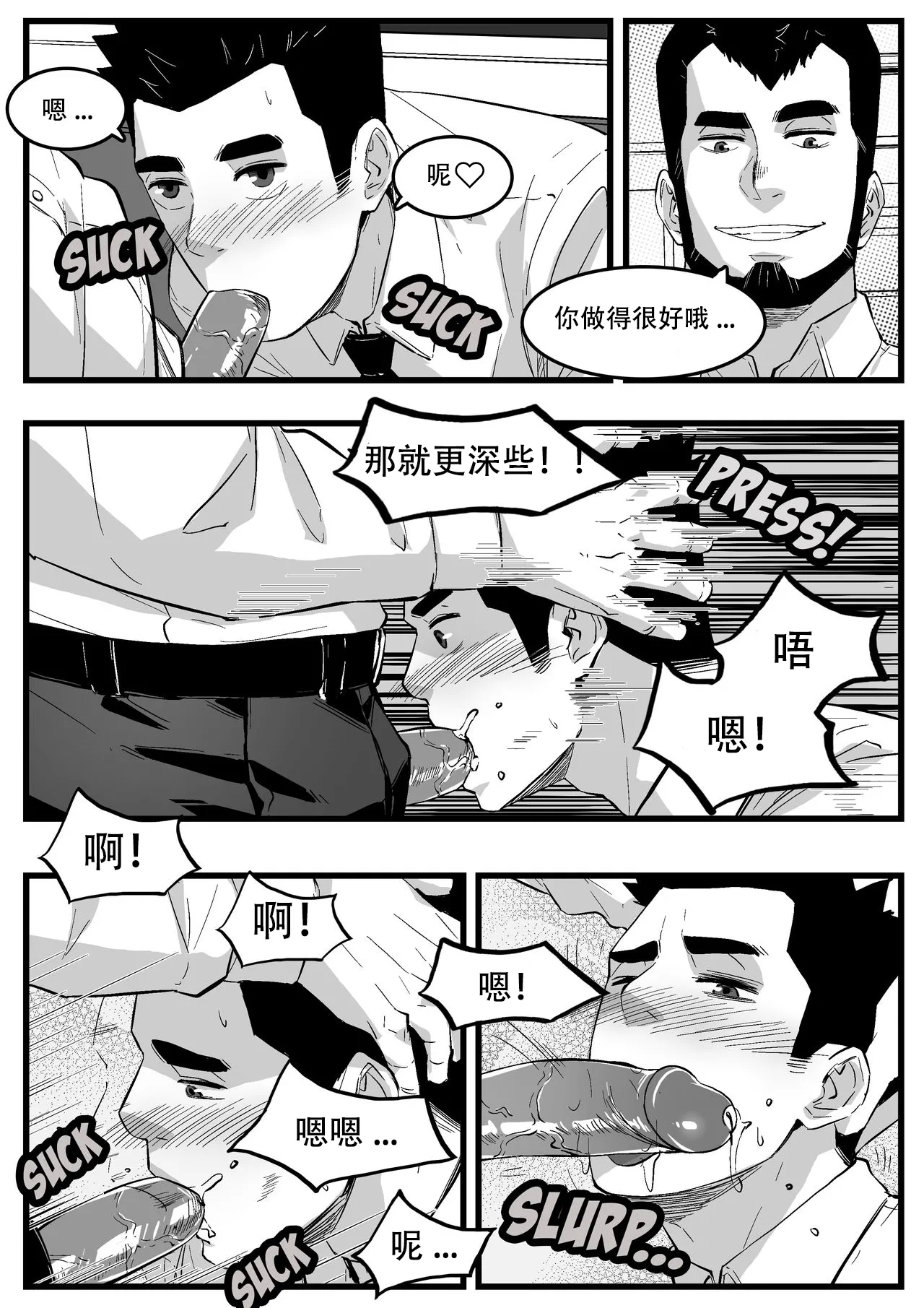 地铁 - Page 7