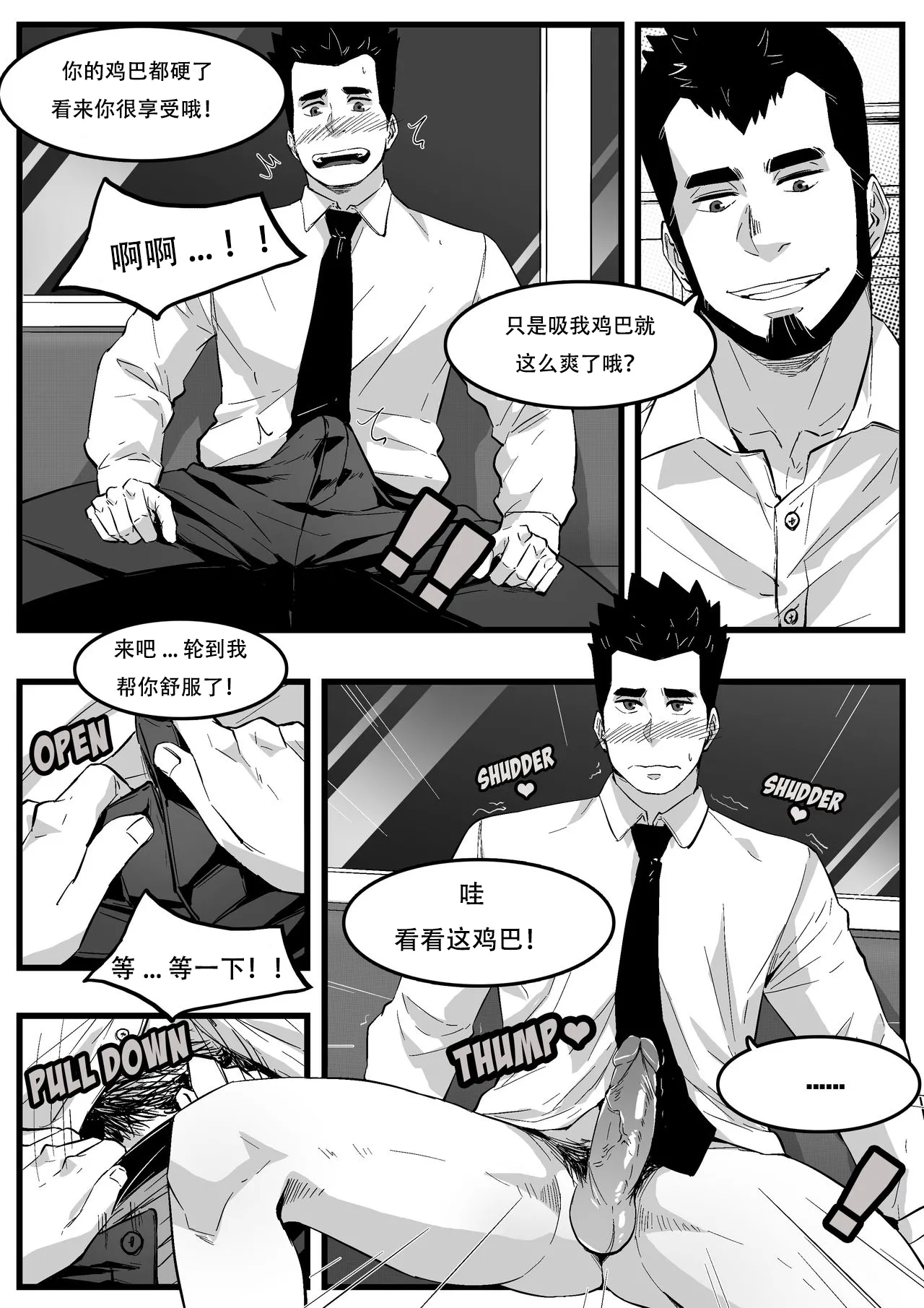 地铁 - Page 8
