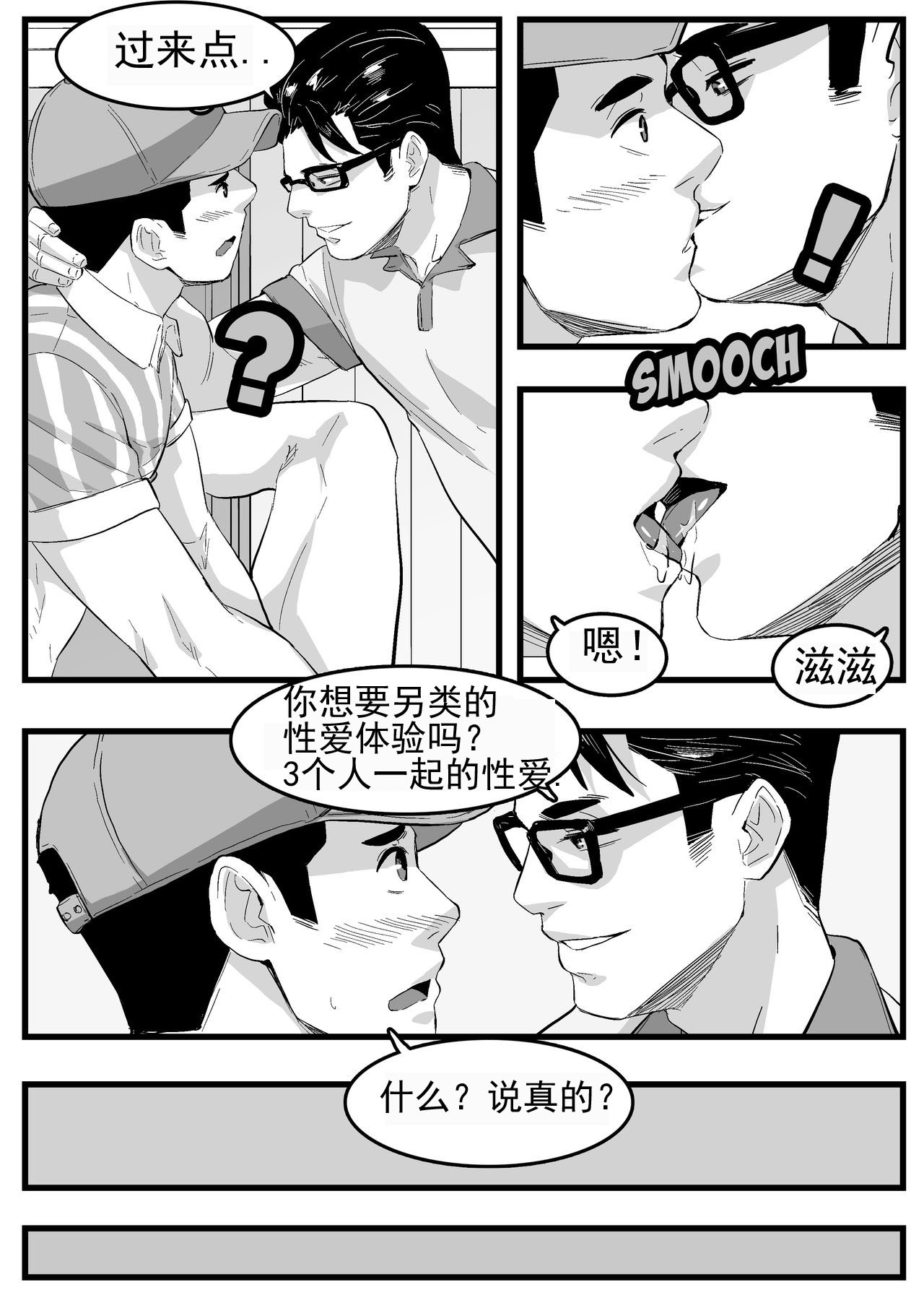 快递员 - Page 13