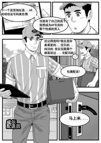 快递员 1