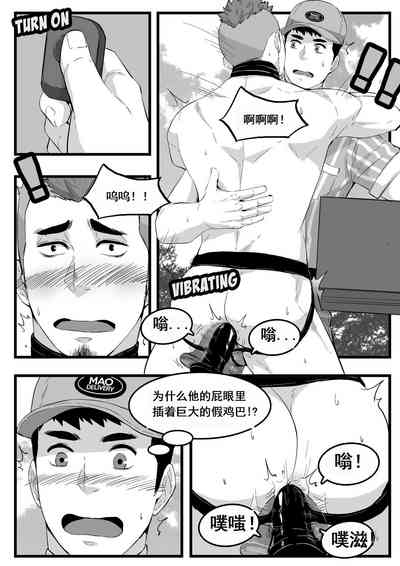 快递员 3