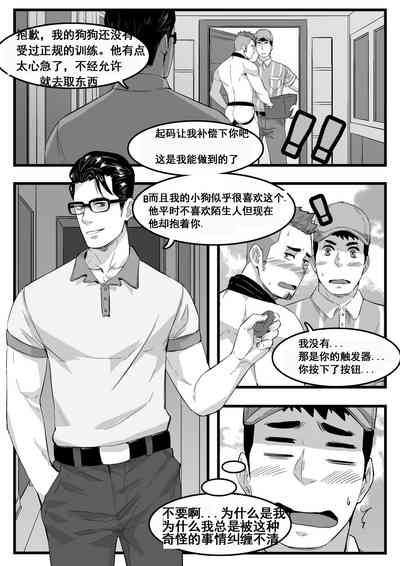 快递员 4
