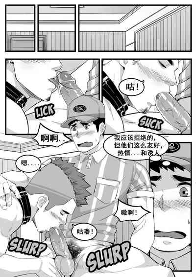 快递员 5
