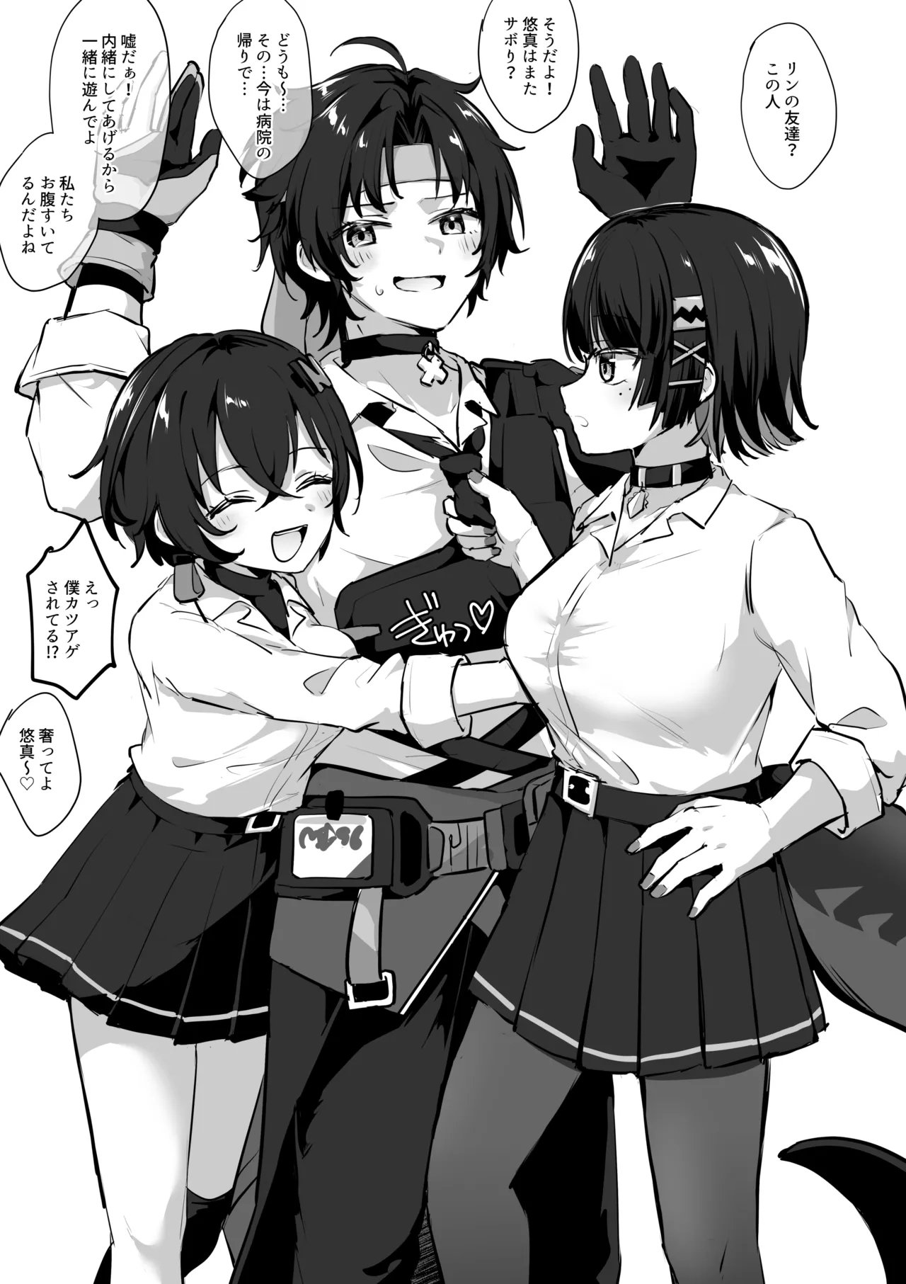 JK ni Takarareru Asaba Harumasa 7