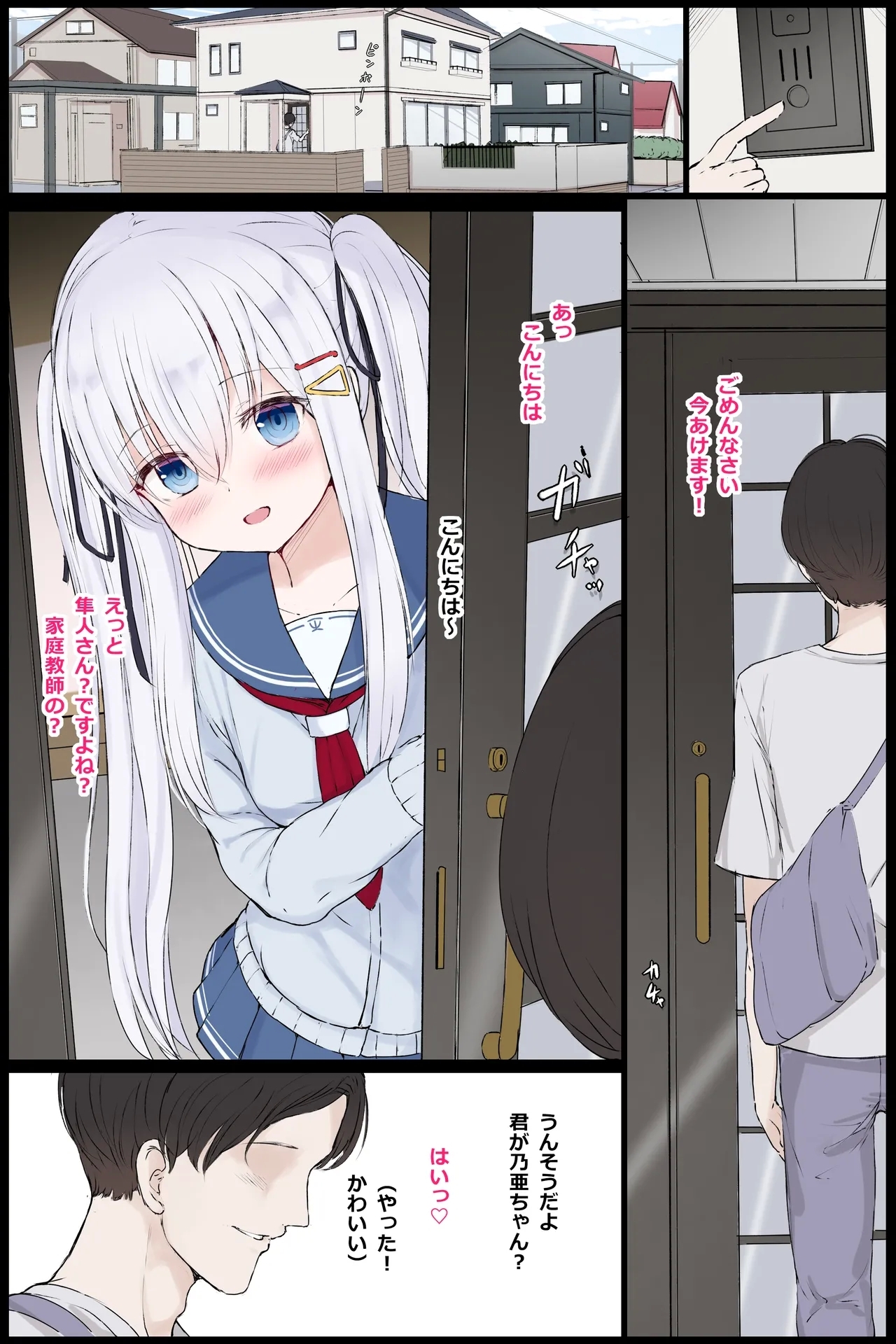 skeb Request Yoso no Ko 1
