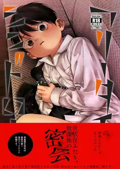 Huri Taimu・ Sindoro Mu 1