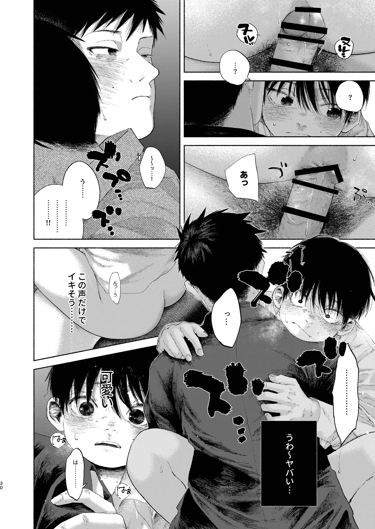 Huri Taimu・ Sindoro Mu - Page 30