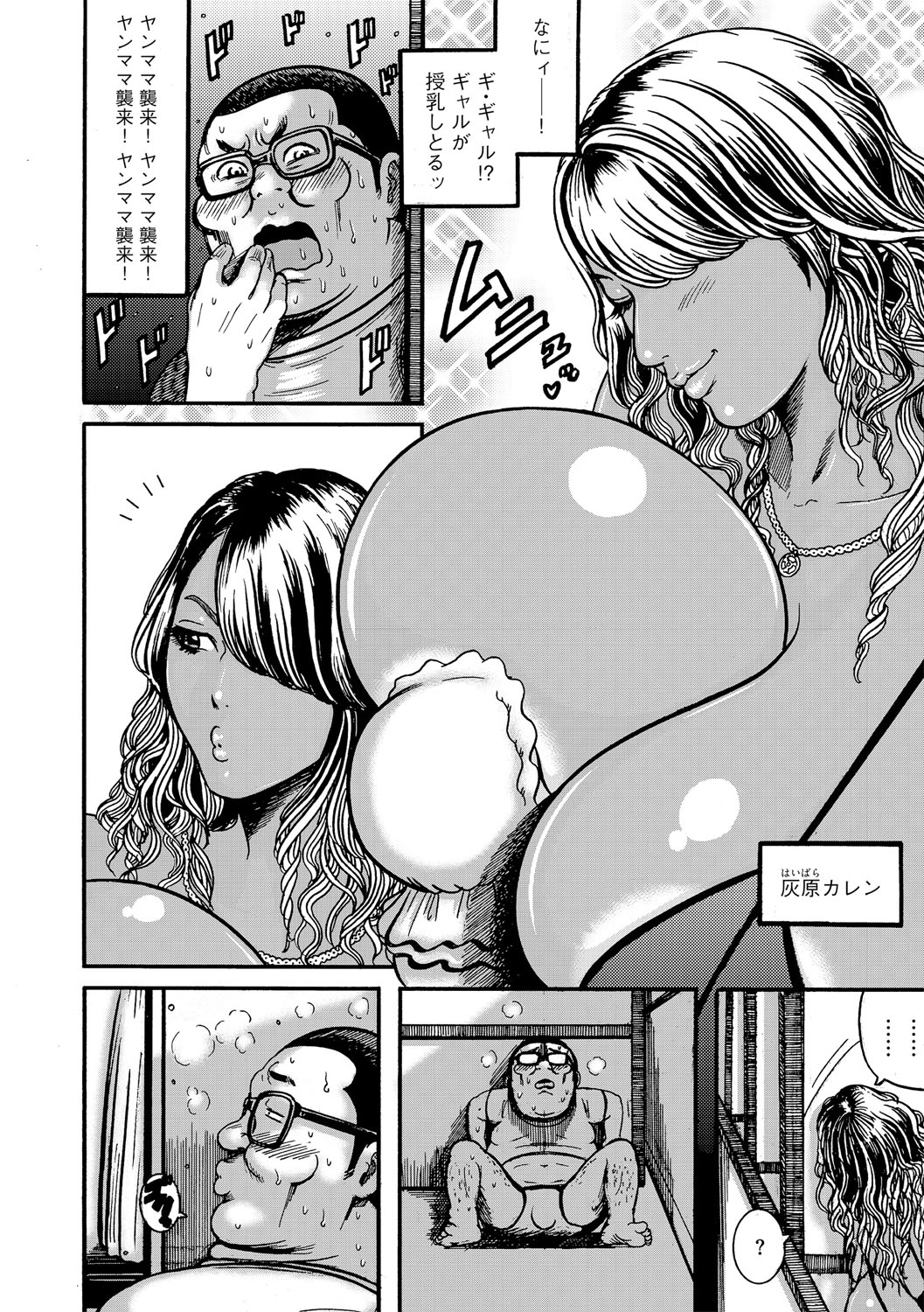 サイミン巻貝セレクション - Page 7