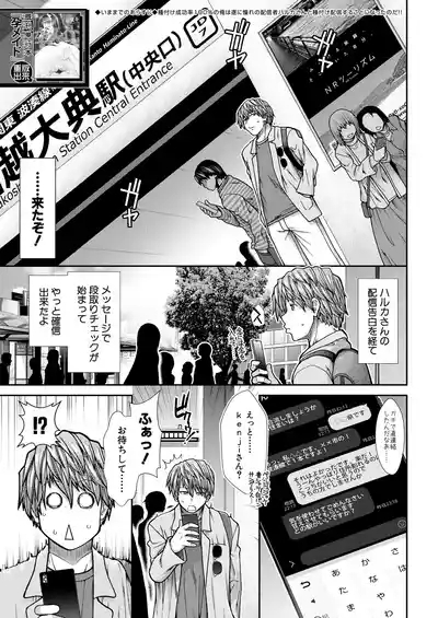 COMIC Mugen Tensei 2025-02 3