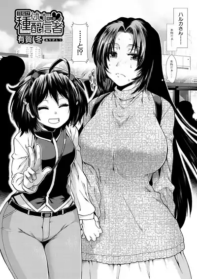 COMIC Mugen Tensei 2025-02 4