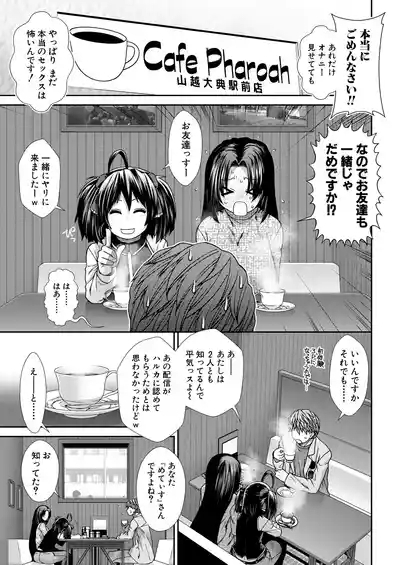 COMIC Mugen Tensei 2025-02 5