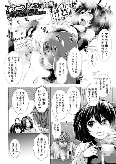 COMIC Mugen Tensei 2025-02 6