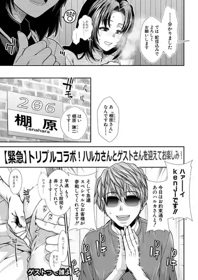 COMIC Mugen Tensei 2025-02 7