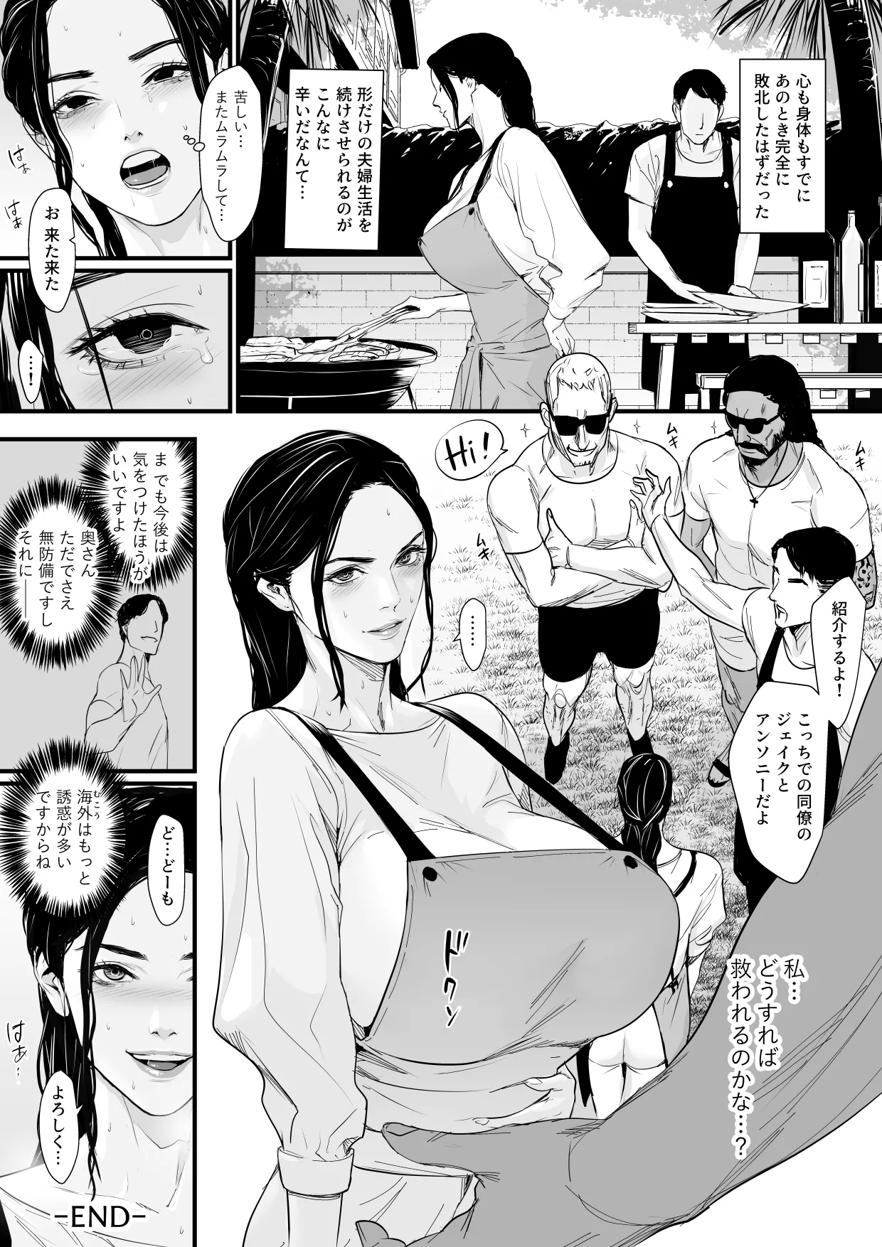 欲求不満人妻調教制裁 - Page 77