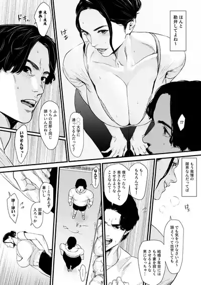欲求不満人妻調教制裁 7