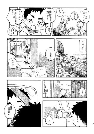 Kokuhaku Point 10