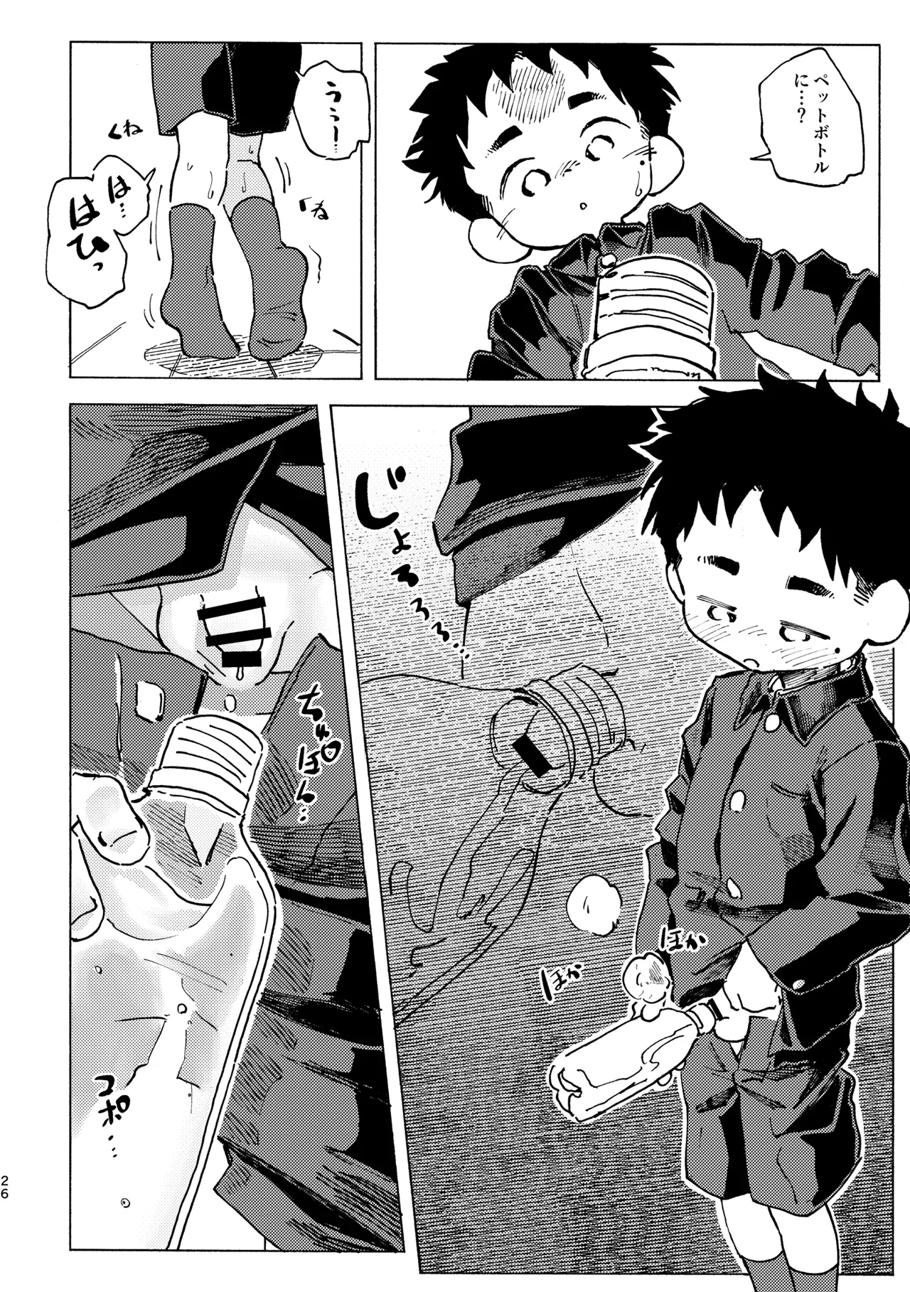 Kokuhaku Point - Page 27