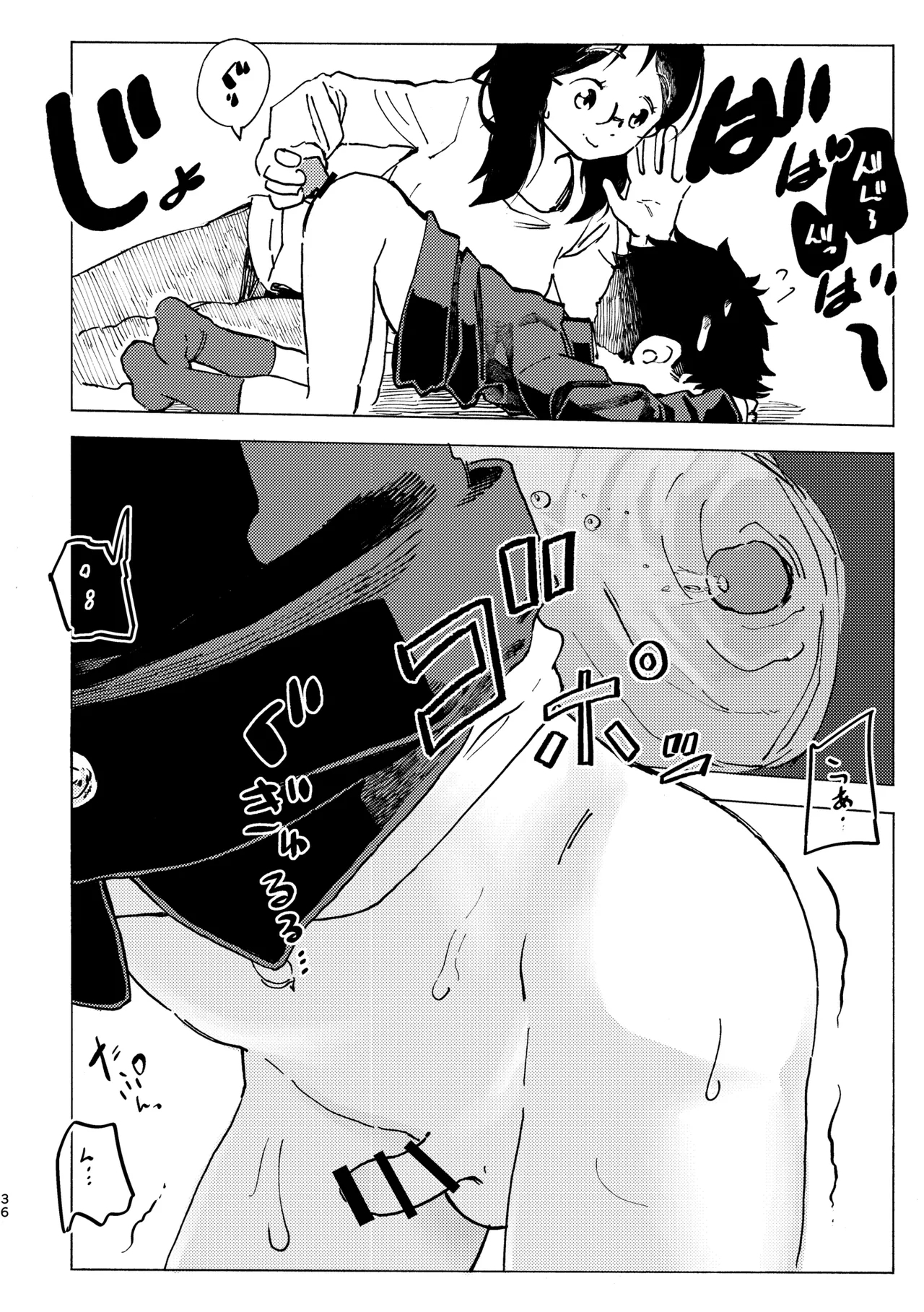 Kokuhaku Point - Page 37