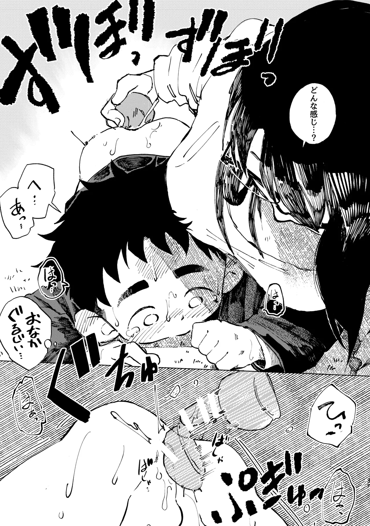 Kokuhaku Point - Page 38