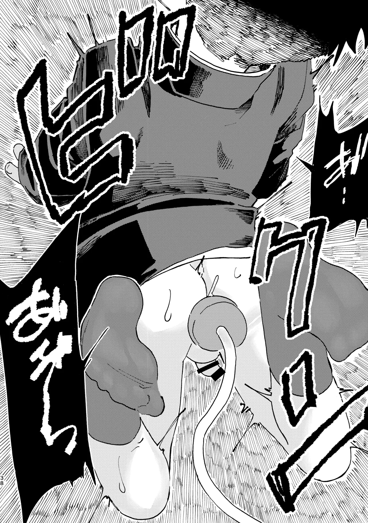 Kokuhaku Point - Page 39