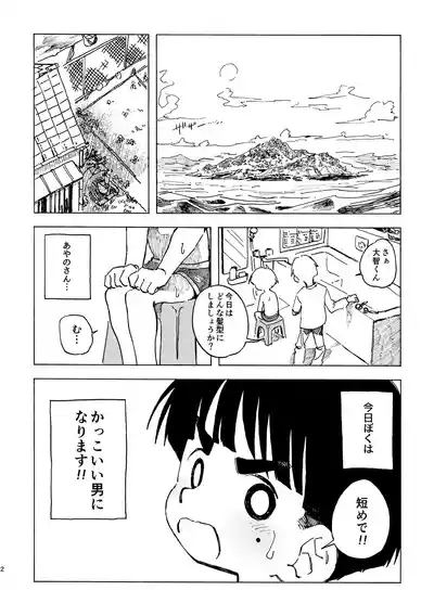 Kokuhaku Point 3