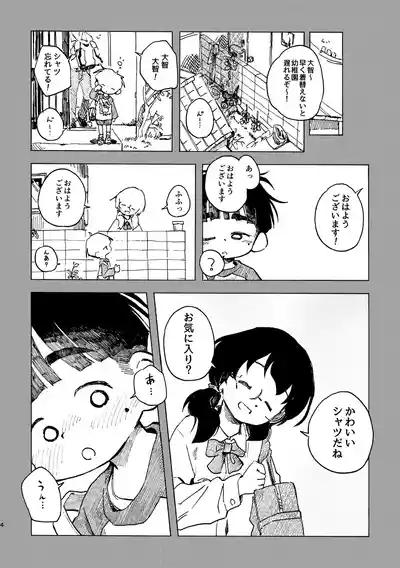Kokuhaku Point 5