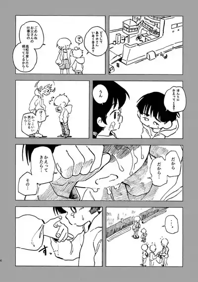 Kokuhaku Point 7