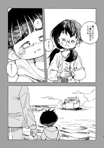 Kokuhaku Point 8