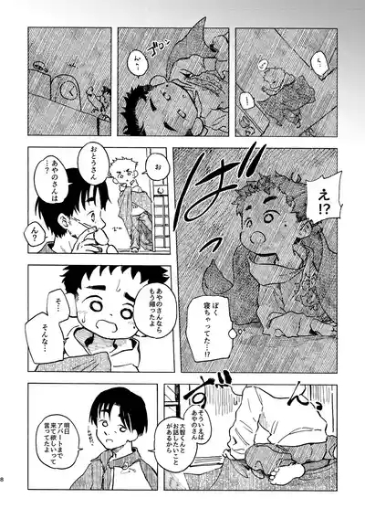 Kokuhaku Point 9